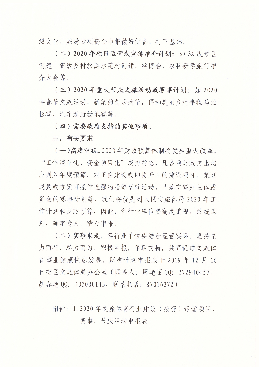 微信图片_20191213165001.jpg