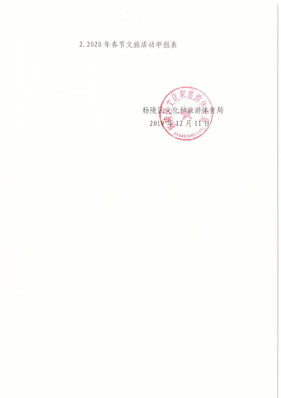 微信图片_20191213165004.jpg