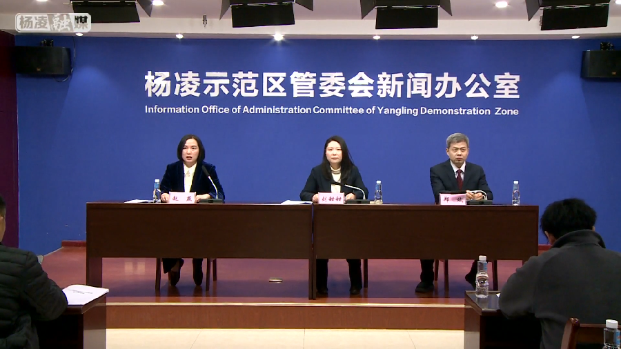2025年杨凌农科城马拉松赛新闻发布会