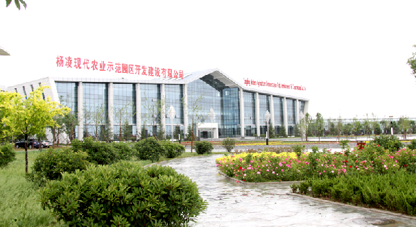杨凌现代农业示范园区创新园