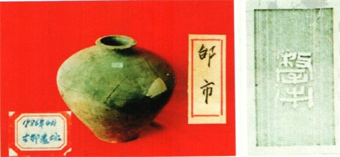 邰县故城