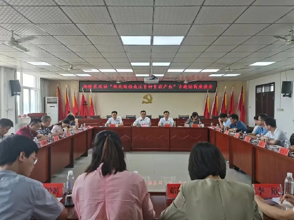 区政协开展“做优做强我区育种育苗产业”专题协商活动