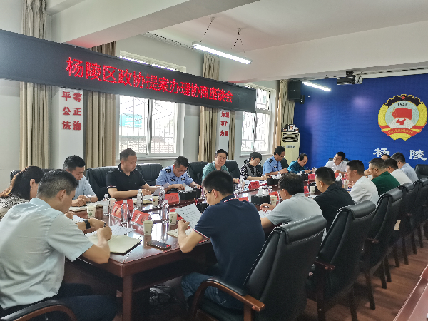 杨陵区政协召开交通管理类提案办理协商座谈会